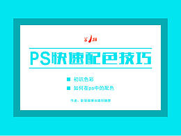 色彩理论