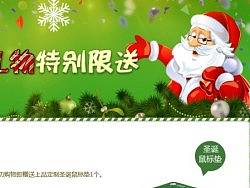 圣诞礼物特别限送（个人主页-ZMzAwMjM2OA==） - 电商 - 站酷设计师小房原创素材 - 站酷ZCOOL