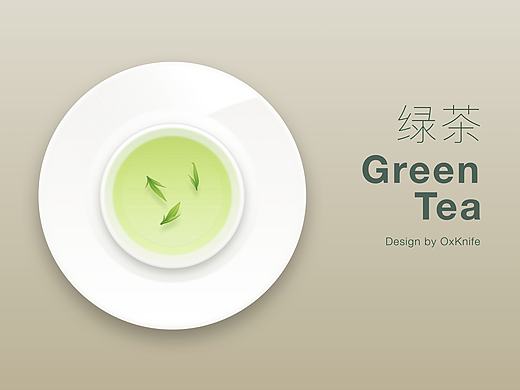 绿茶