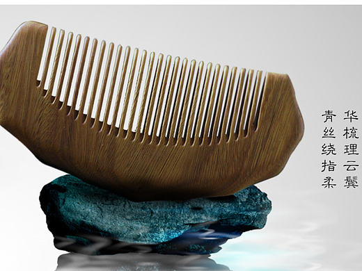 淘寶木梳店鋪首頁（個人主頁-ZMTk0OTAwNzI=） - 電商 - 站酷設(shè)計師Cccccyr原創(chuàng)素材 - 站酷ZCOOL