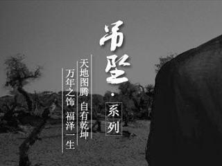 天猫店 饰品 类目banner