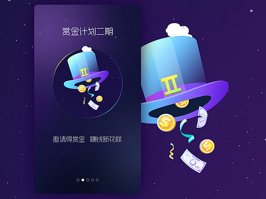 广信贷app4.5引导页