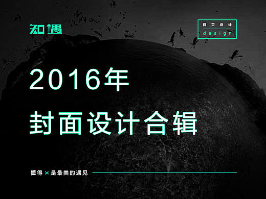 2016年画册封面设计合集