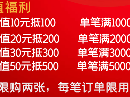 618大促活动来了！！！