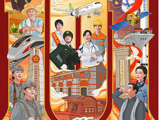 《人民日报》建党101周年