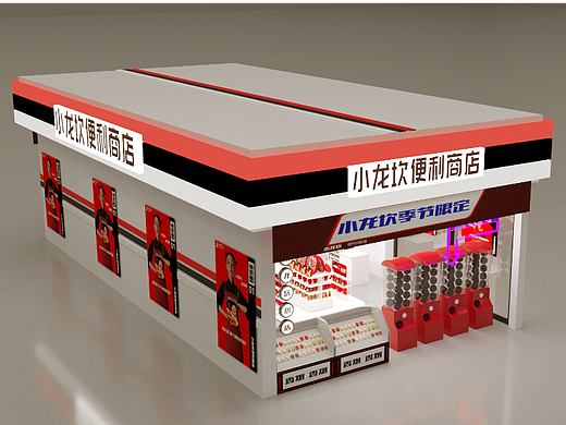 小龙坎便利商店