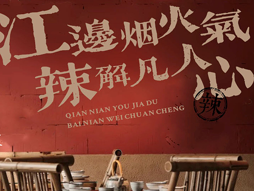 火锅VI设计
