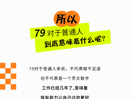 公众号详情页(长图推文）