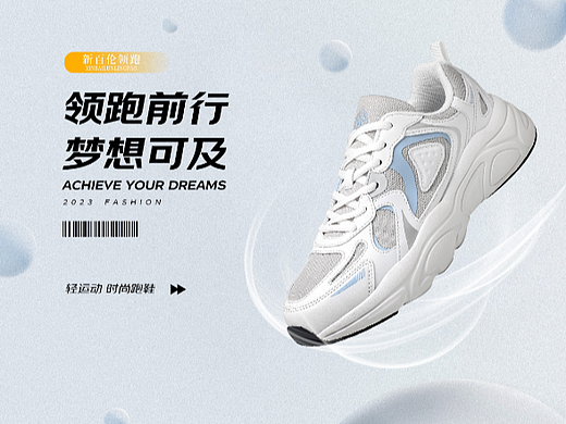 鞋类海报 2023