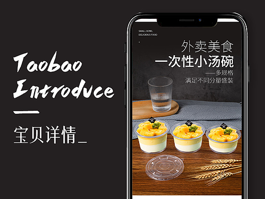 小湯碗詳情頁（個(gè)人主頁-ZNjY2NDYyMzI=） - 產(chǎn)品攝影 - 站酷設(shè)計(jì)師產(chǎn)品攝影大細(xì)細(xì)原創(chuàng)素材 - 站酷ZCOOL