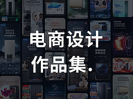 电商