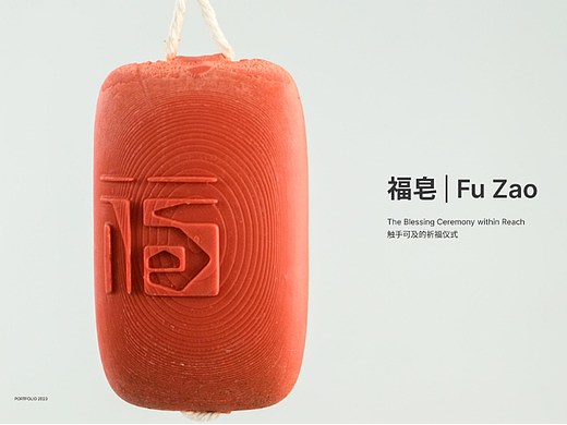 《福皂》香灰的再次利用，持续性的福气环绕