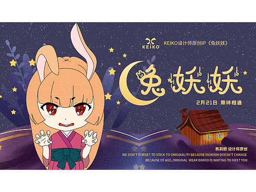 兔妖妖