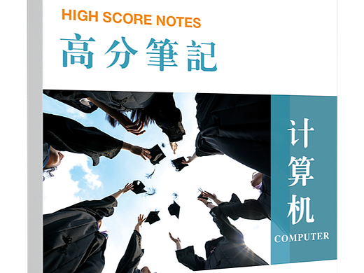 学习资料封面