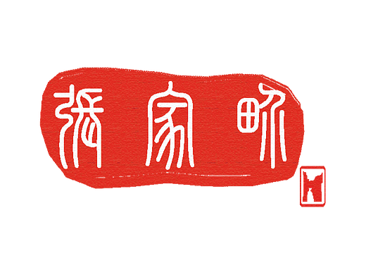 张家界logo
