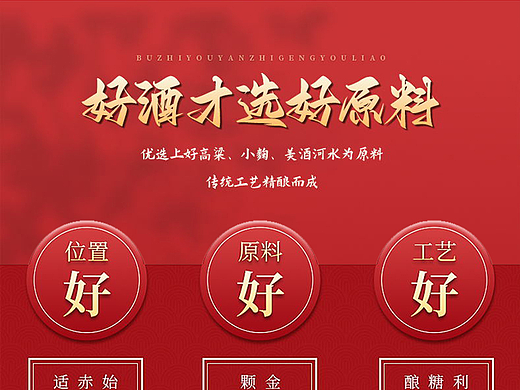 白酒详情-多彩贵州酒主图详情页设计