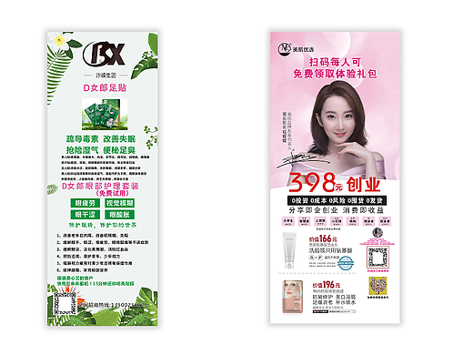 易拉宝 | 展架 合集