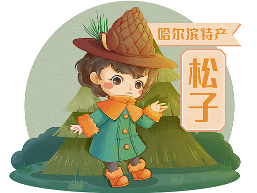 插画 | 特产拟人-南方小土豆眼中的东北松子