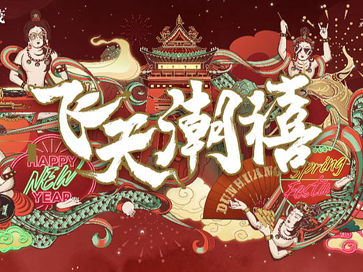 敦煌