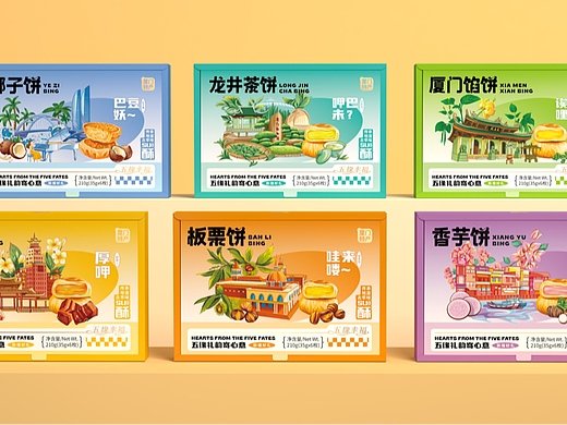 厦门馅饼——旅游纪念伴手礼包装设计