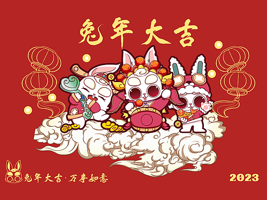 2023&quot;欢乐春节“吉祥物设计