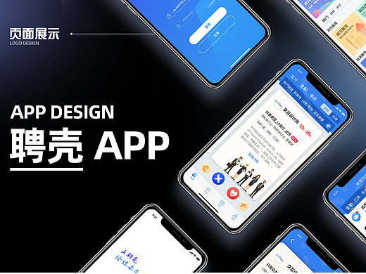 聘壳app UI界面设计