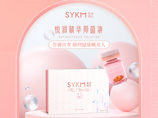 【私域康美】2022品牌最新宣传图