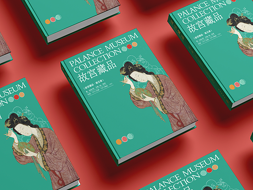 故宫书籍设计