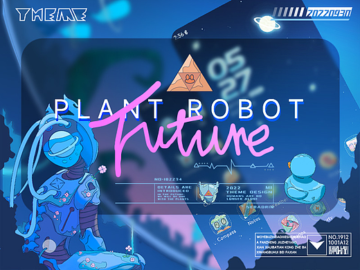 小米主题图标Plant Robot and Future