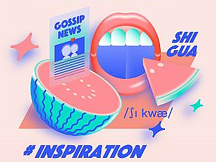 食瓜成疾/ Eating Gossip（个人主页-ZNjUyOTU2MzY=） - 书籍/画册 - 站酷设计师肉桂卷呀原创素材 - 站酷ZCOOL