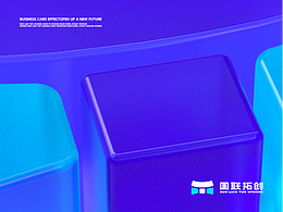 國聯拓創(chuàng) | 品牌設計