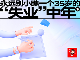 设计类文章