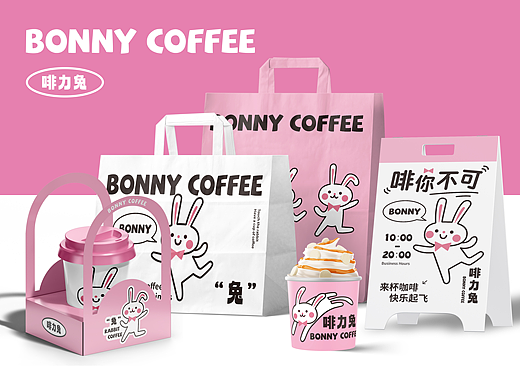  BONNY兔 | 原创咖啡品牌设计 | 餐饮设计