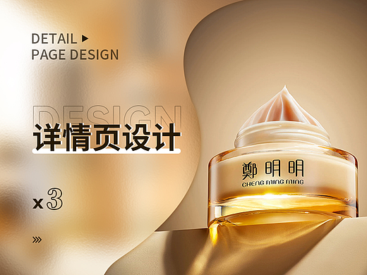 【南都艺设】护肤品棉柔巾意式咖啡机详情页设计