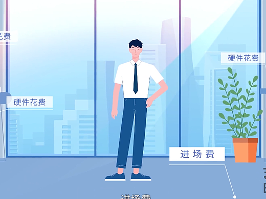 智慧医疗智慧小区/智慧物业/平台管理软件MG动画宣传片
