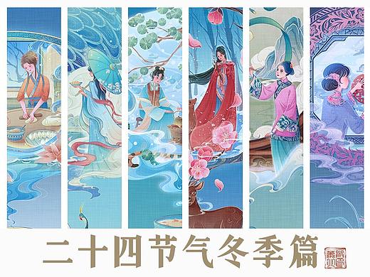 二十四节气冬季篇｜国风二十四节气插画设计