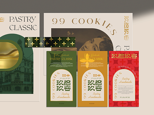 99 × 五颗蛋 | 上海点心品牌设计
