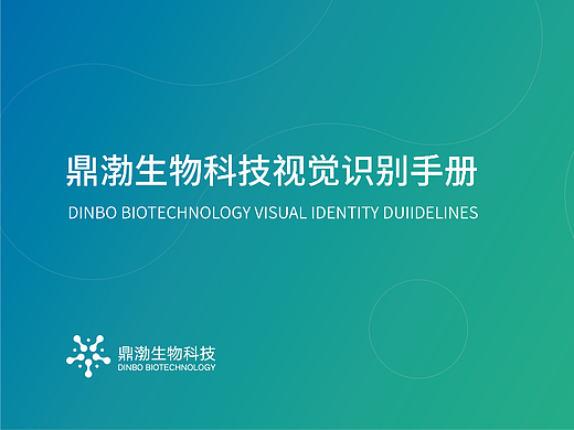 鼎渤生物科技VIS手册