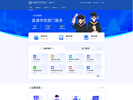 后台系统