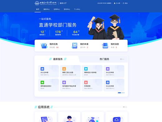 校园系统的样稿