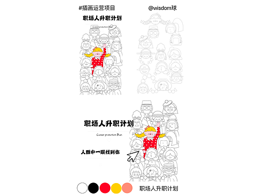 #y园糖插画打卡21天#day13