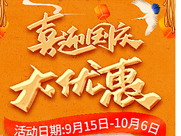 红砖拍牌部分易拉宝-国风 中秋国庆