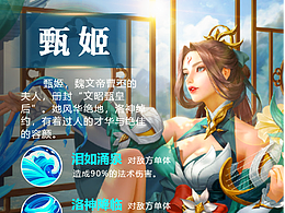 回合制海报