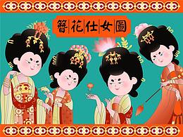 文创风格参考