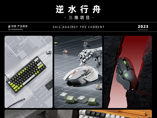 C4D场景产品渲染