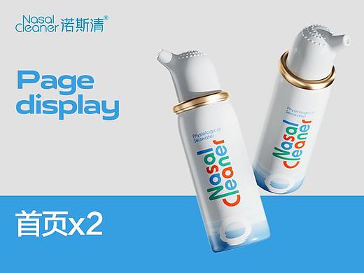 诺斯清x近期的2个首页