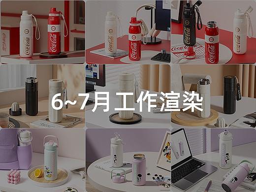 秋冬保温杯渲染工作图 