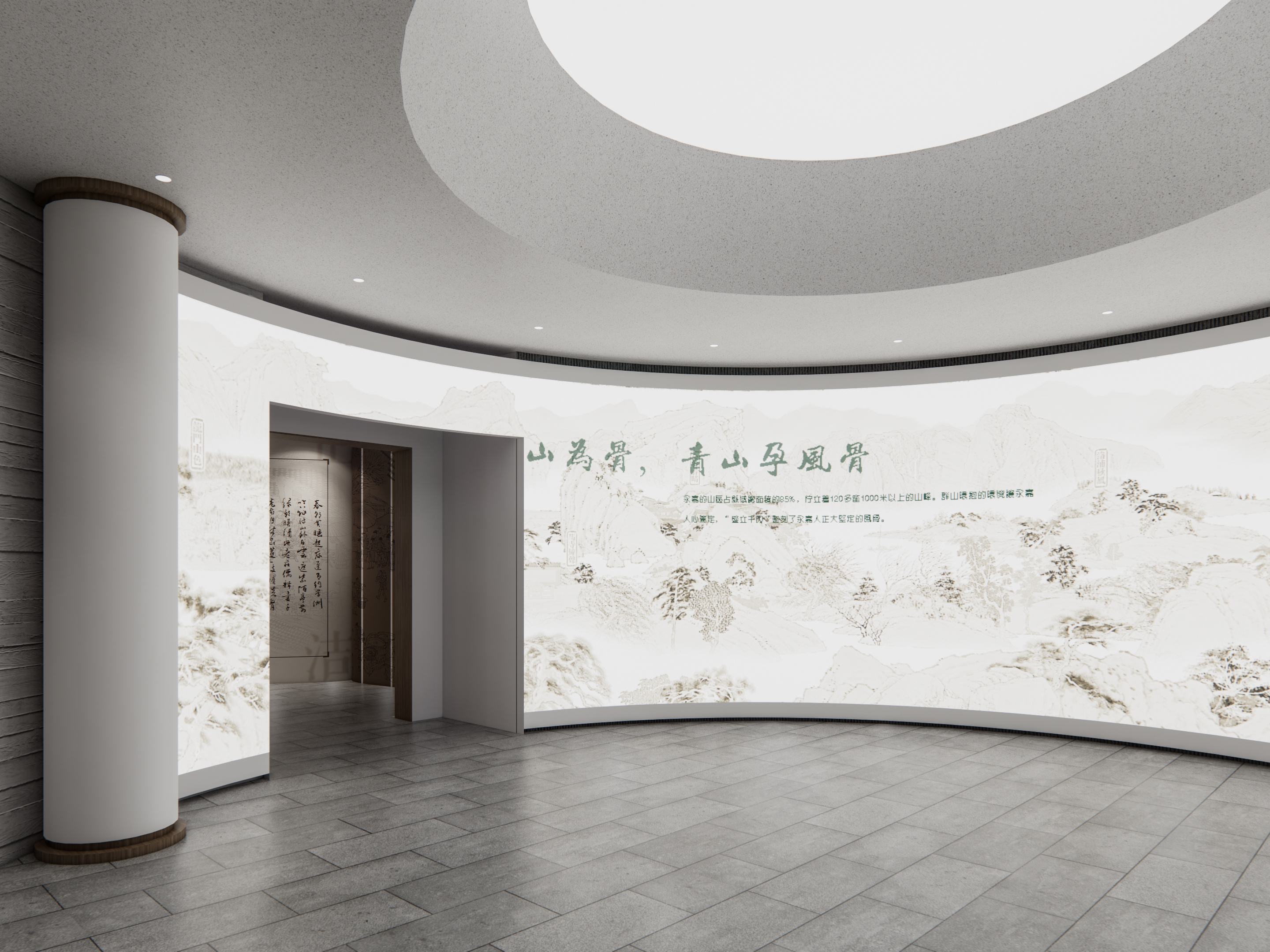 空间
