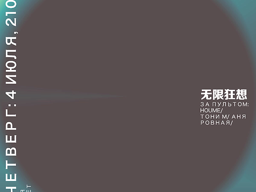 无限狂想