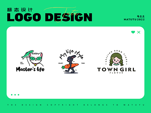 LOGO设计合集 & 马土土
